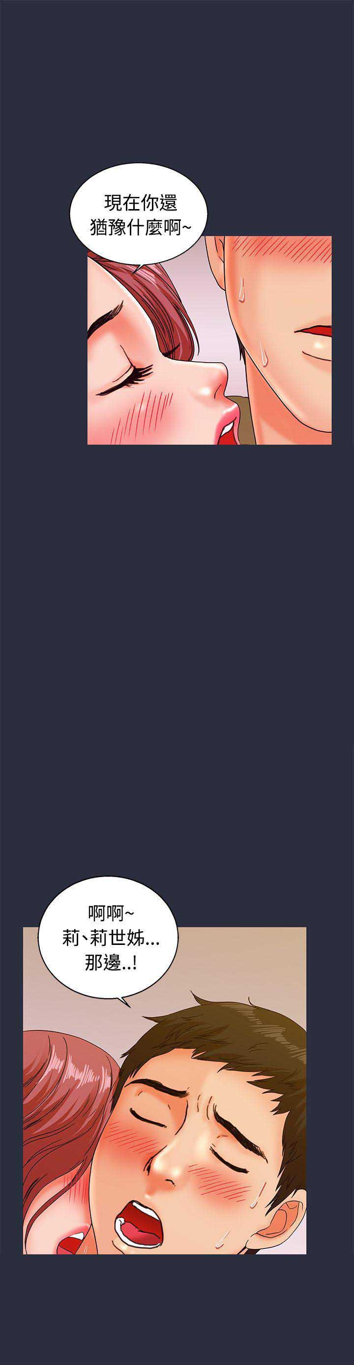 第24话16