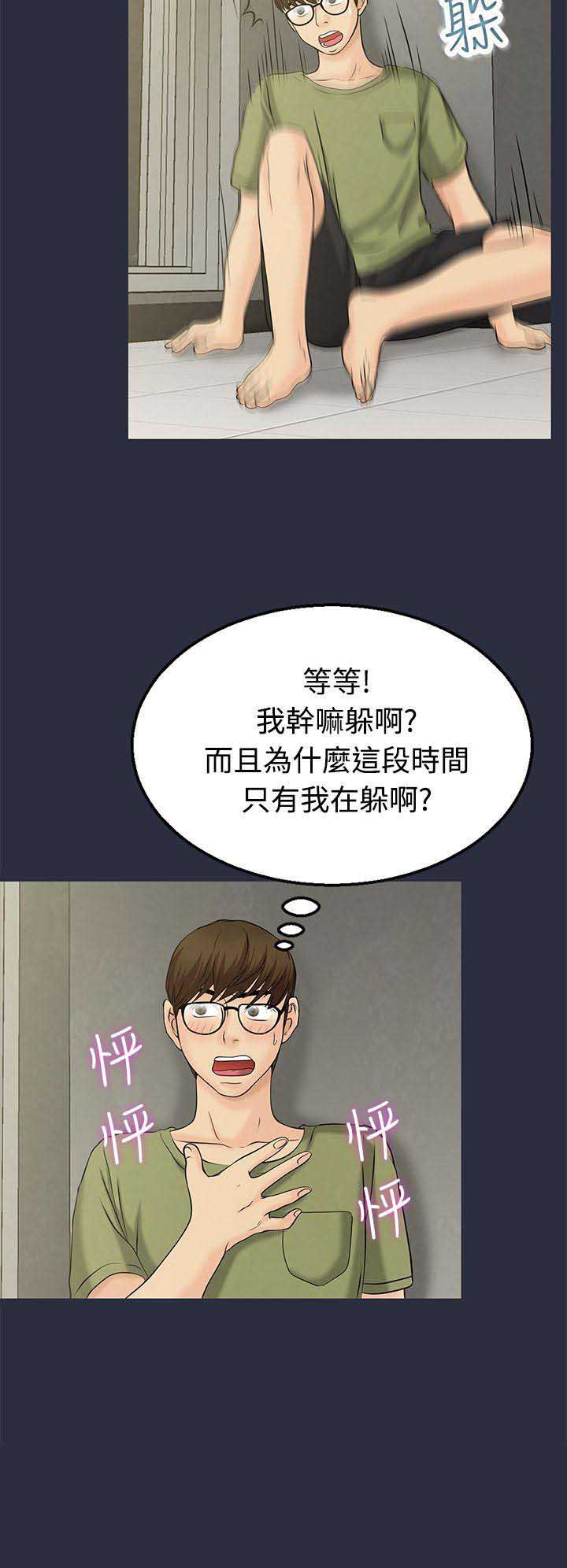 第18话5