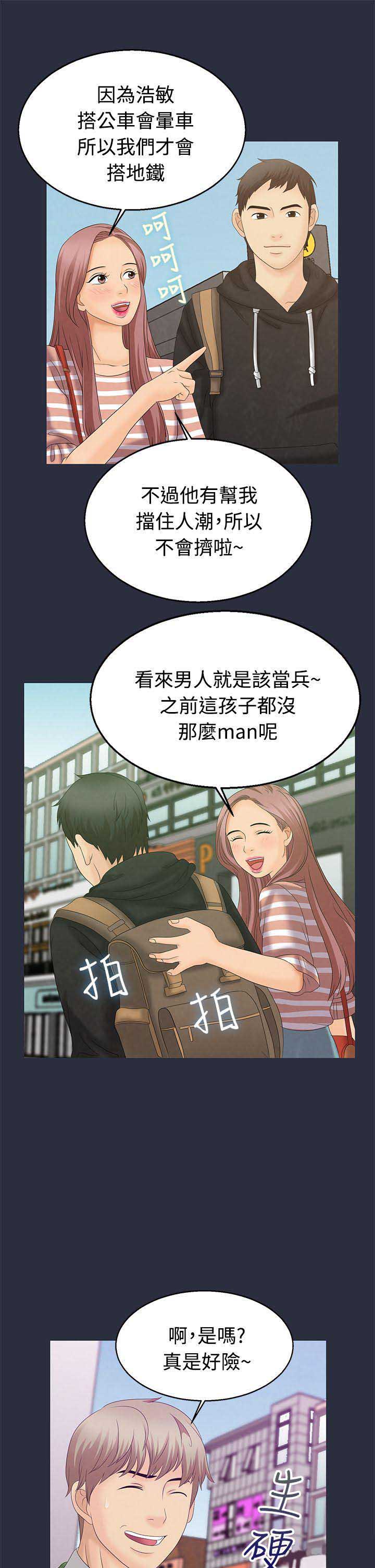 第13话6