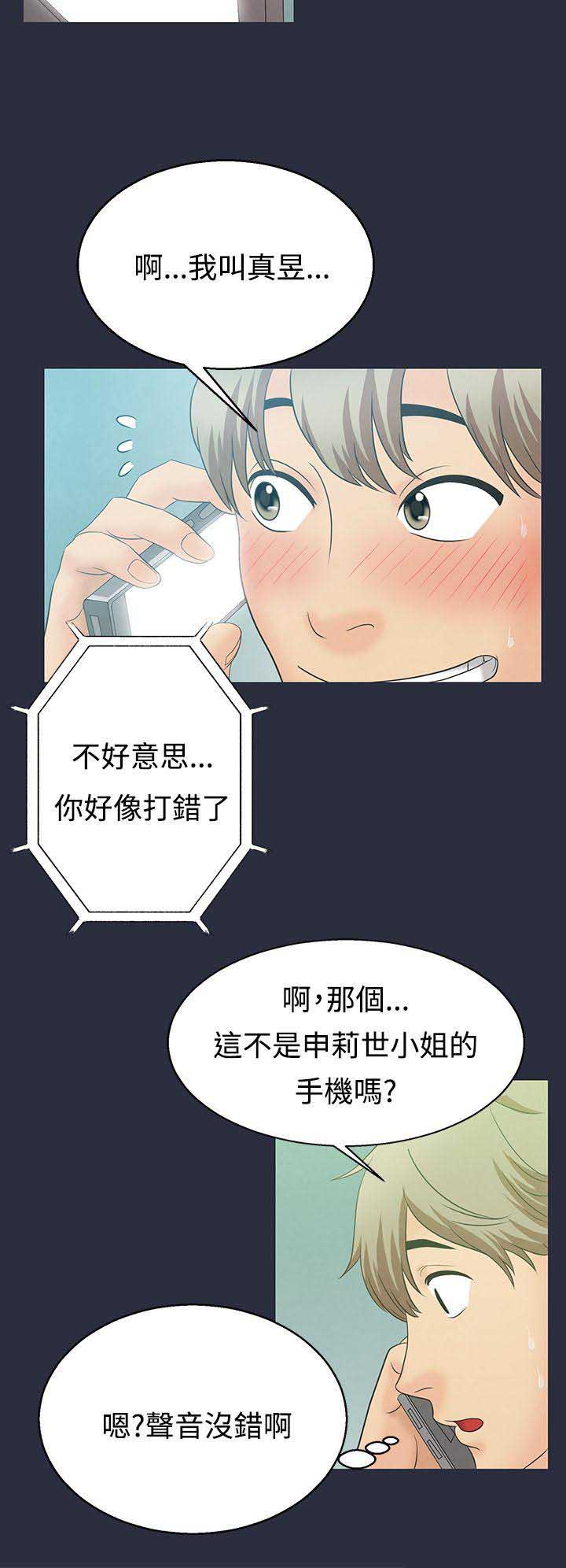 第4话7
