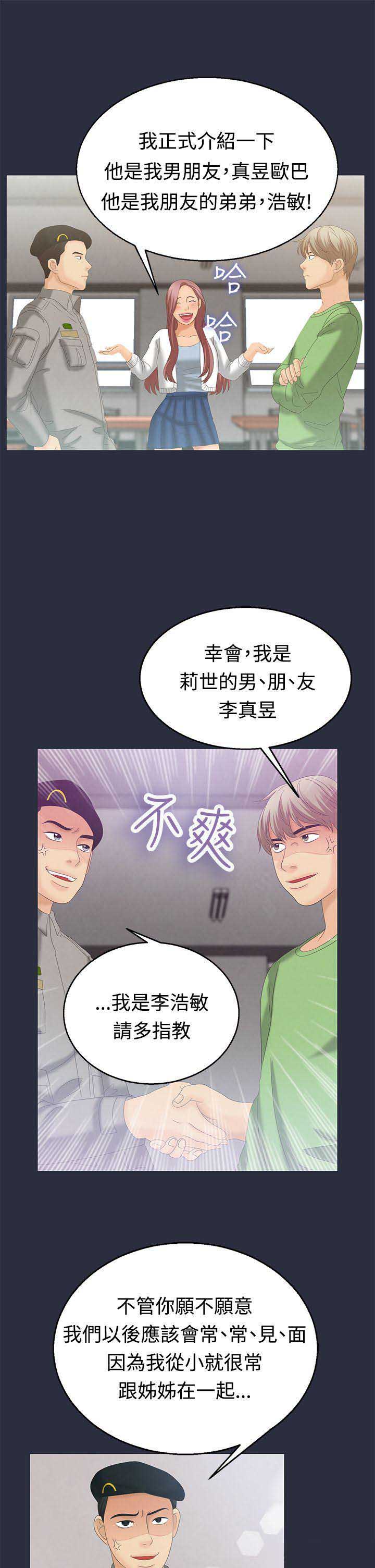 第12话10