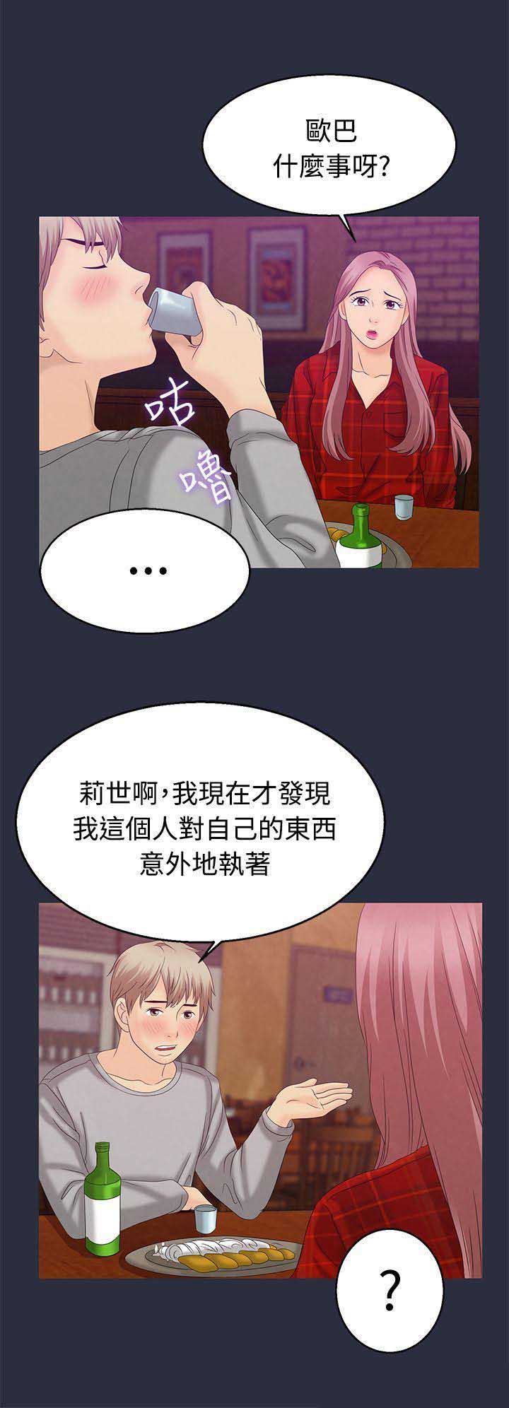 第14话1