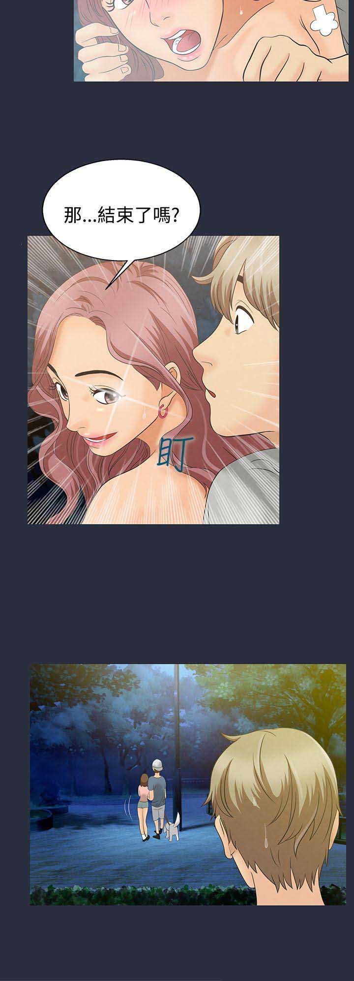 第3话7