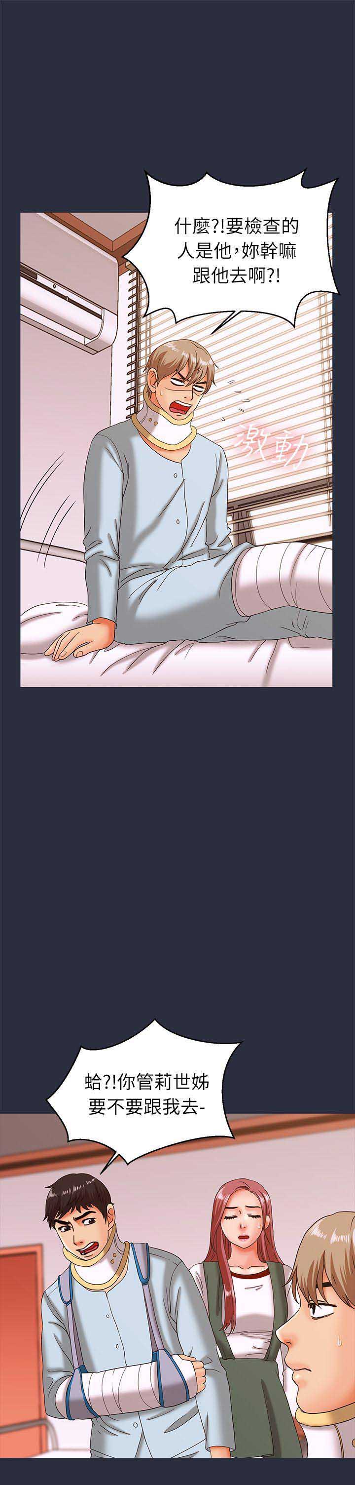 第36话8