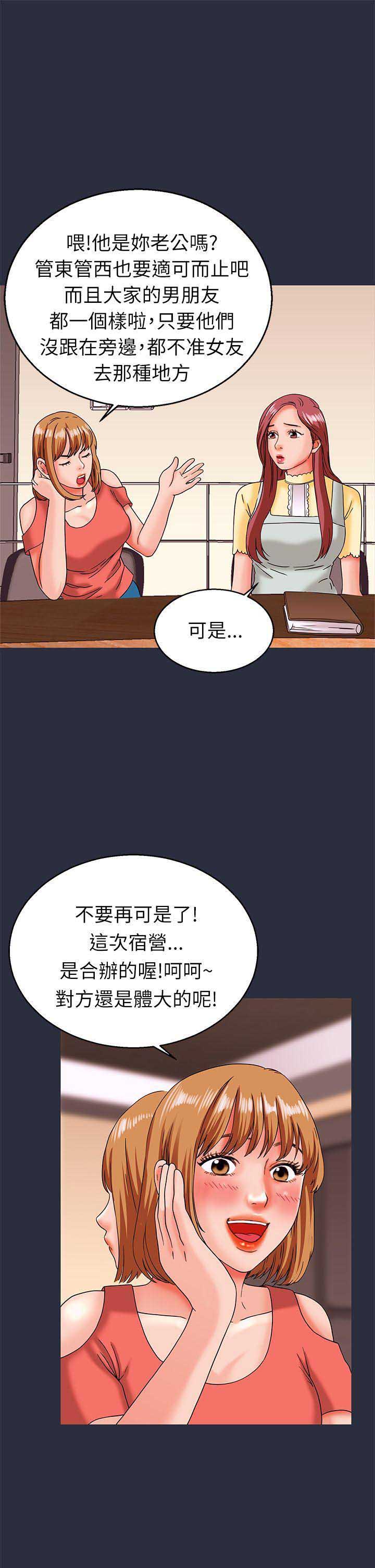 第26话10