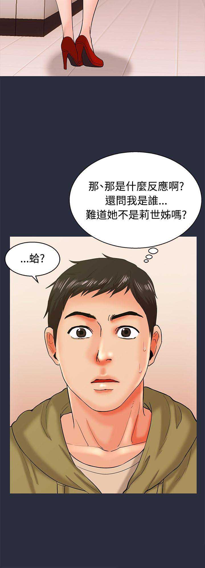 第23话3