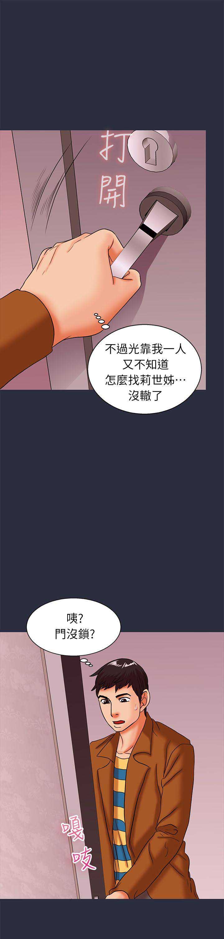 第51话11