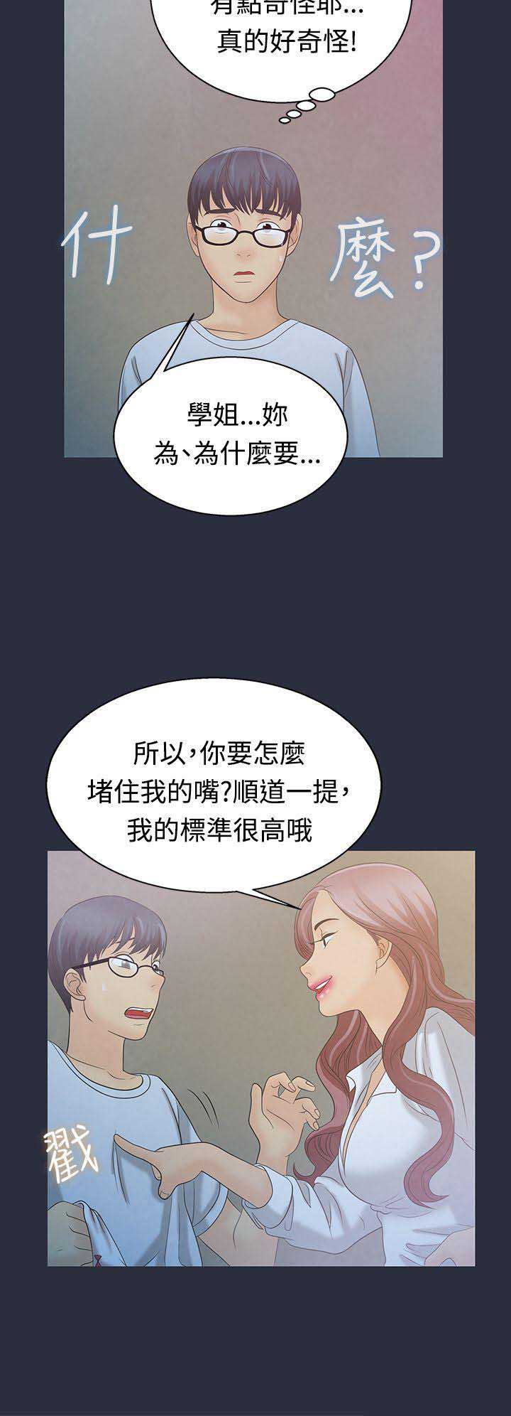 第7话5