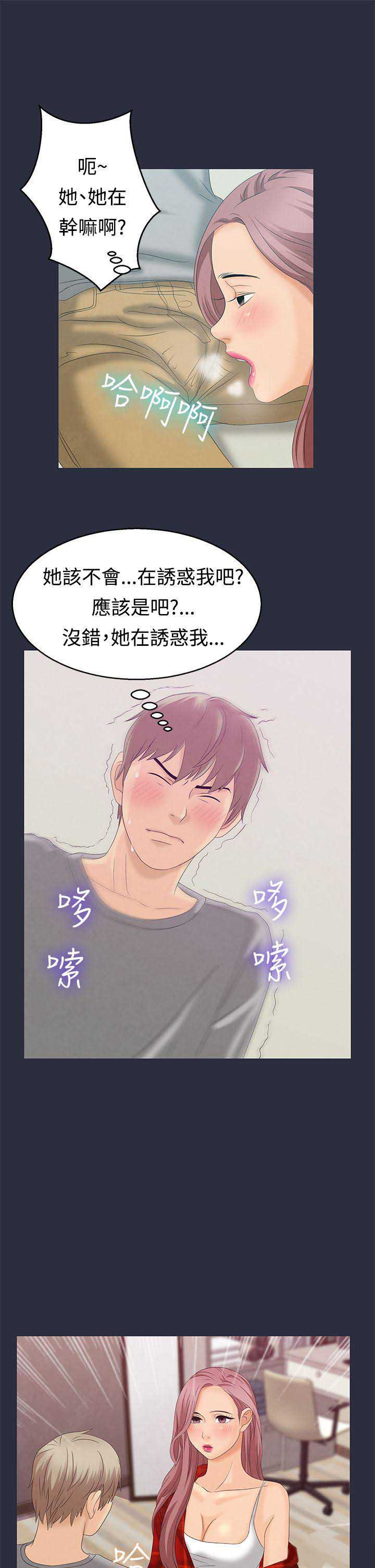 第14话12