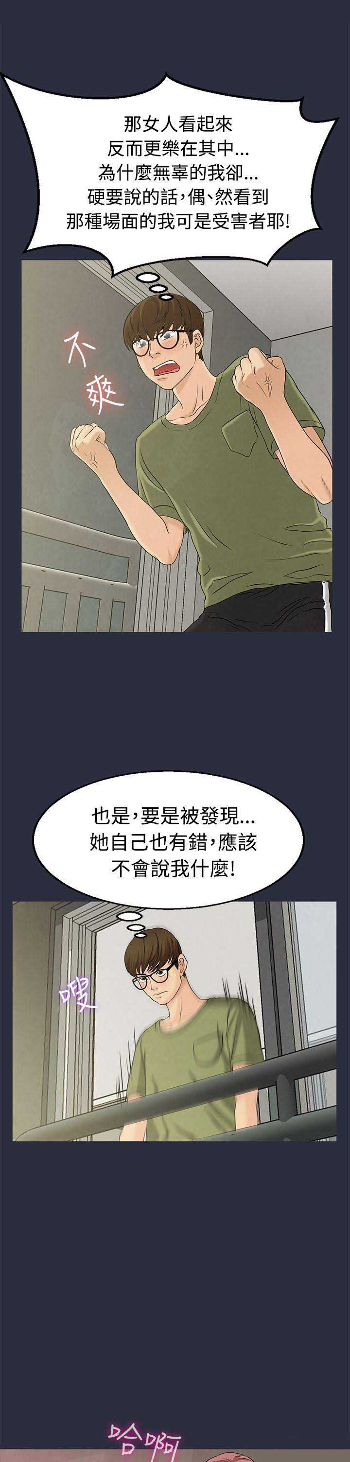 第18话6