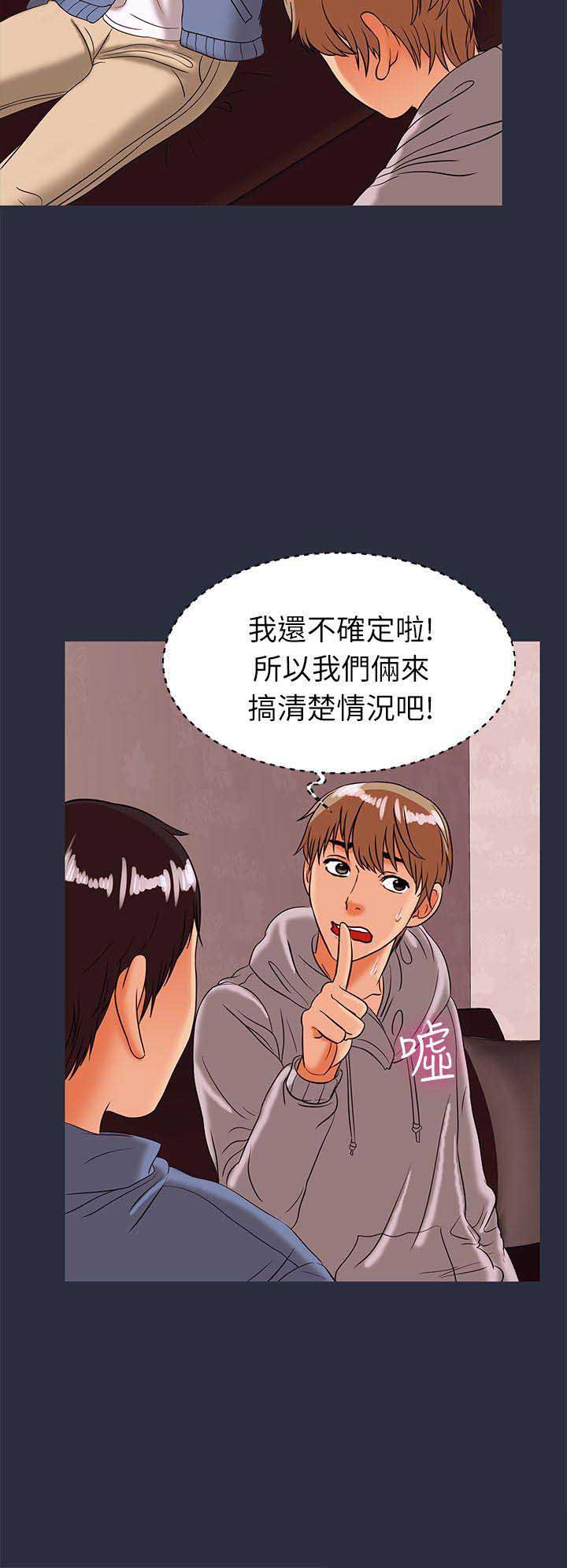 第57话8