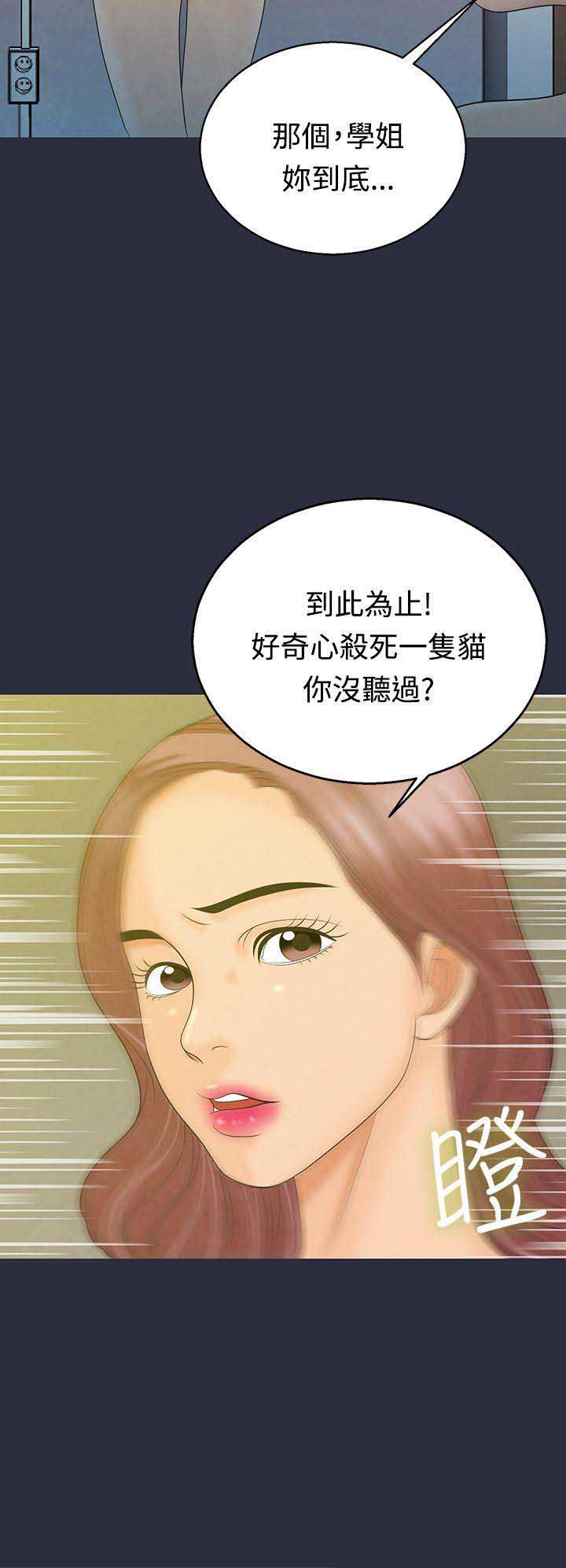 第8话7