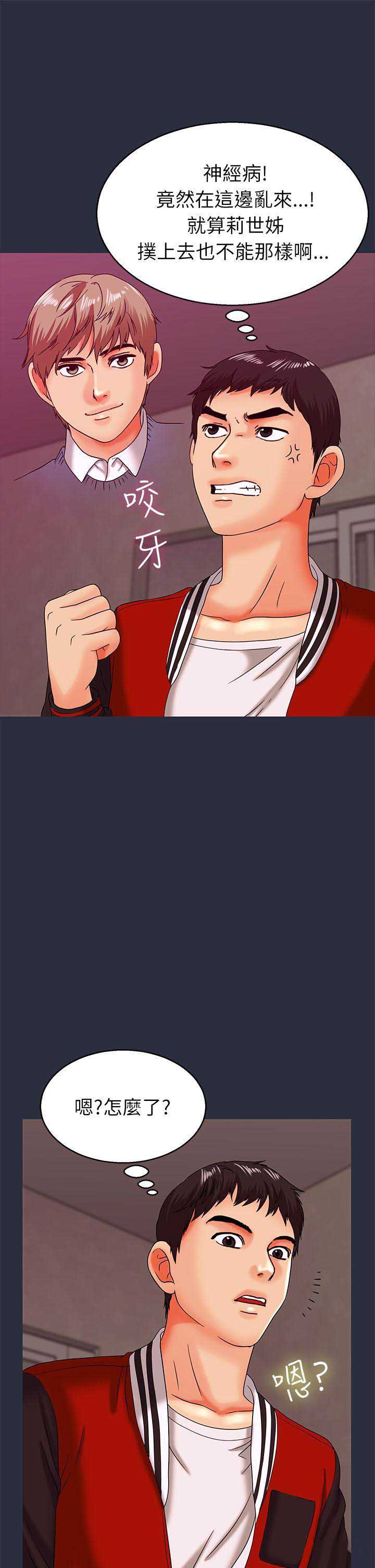 第33话12