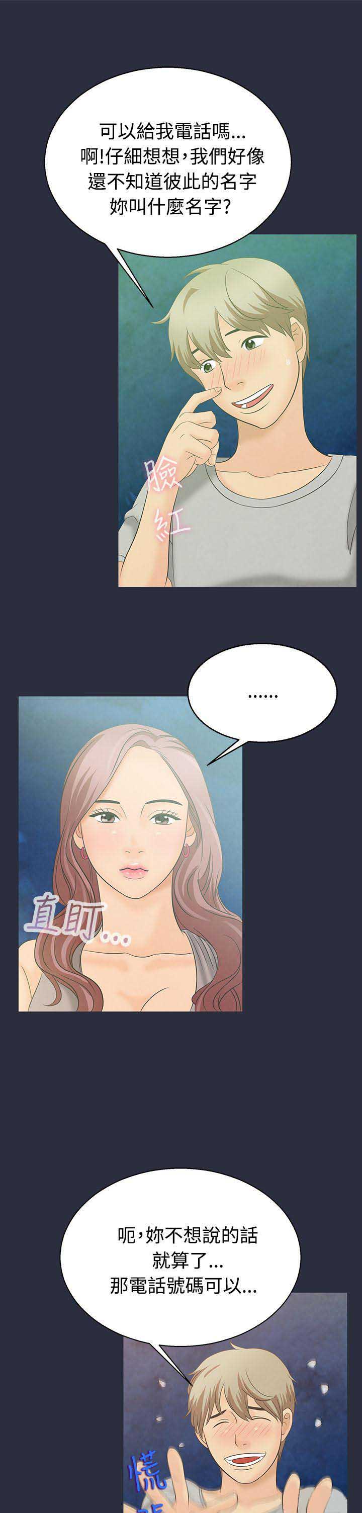 第3话16