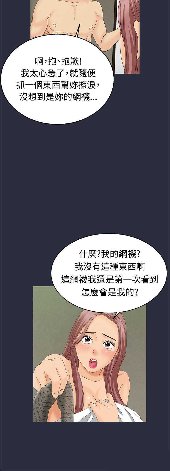 第16话5