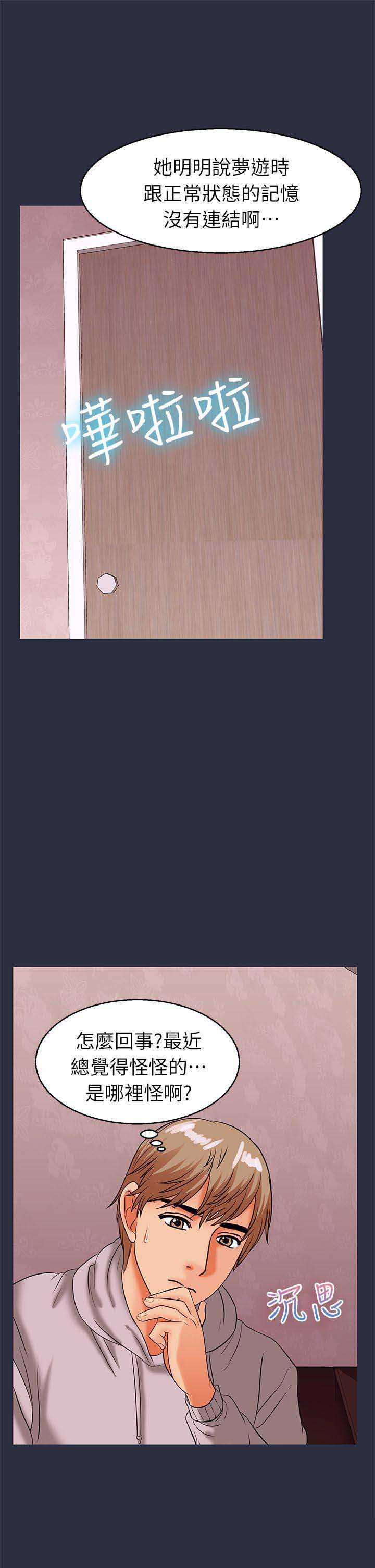 第56话17