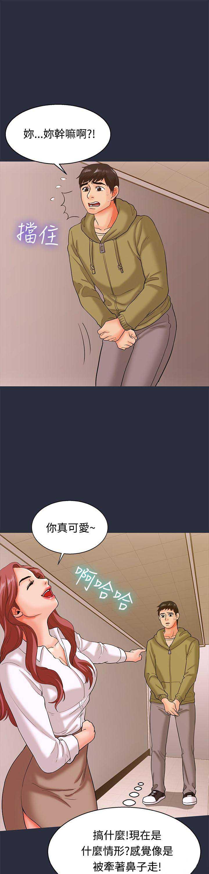 第23话10