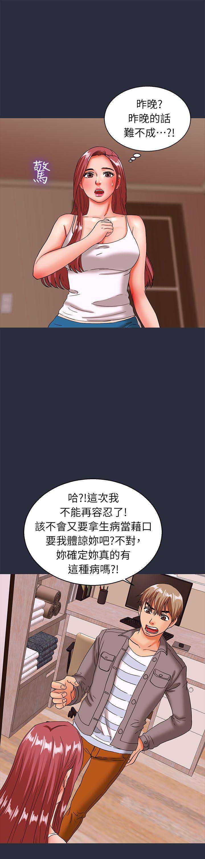 第46话5