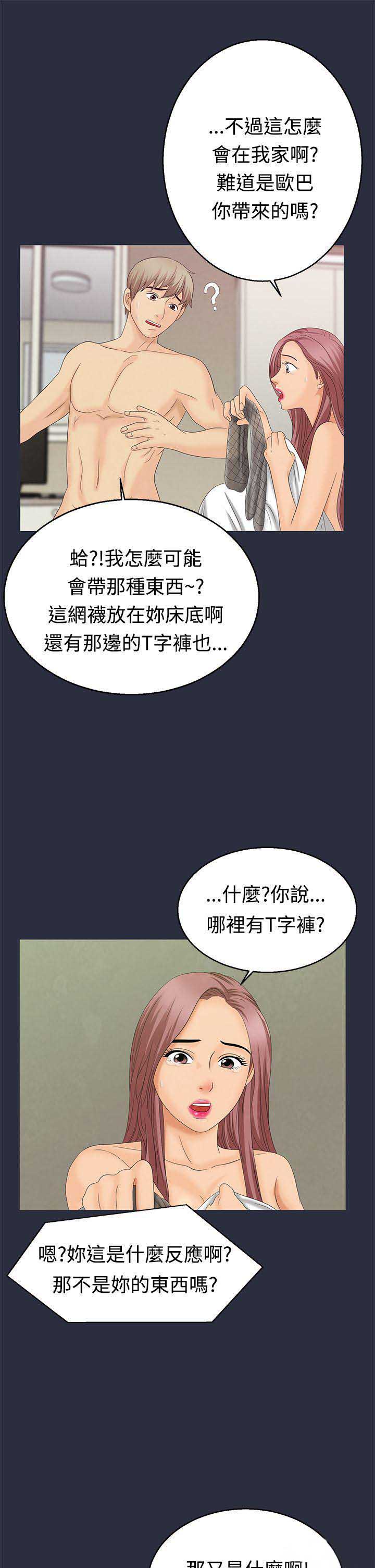 第16话6