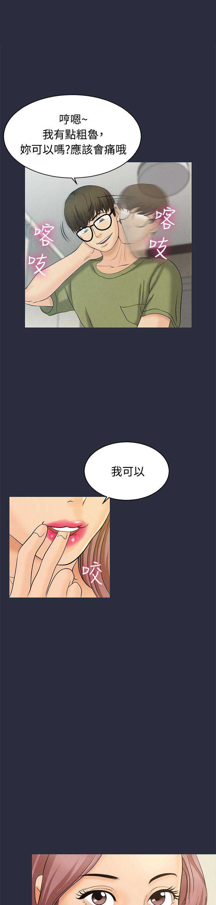 第19话5