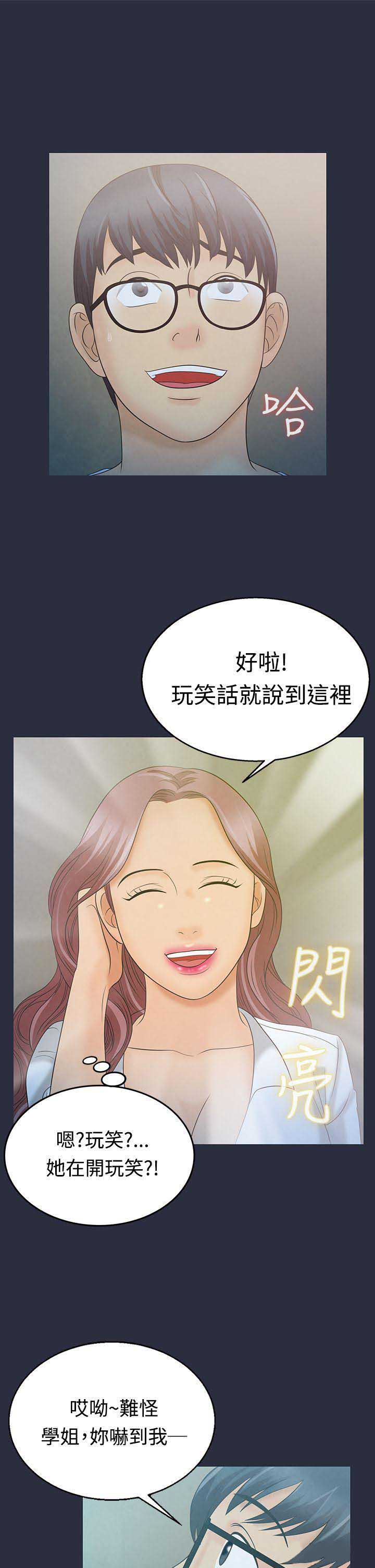 第7话8