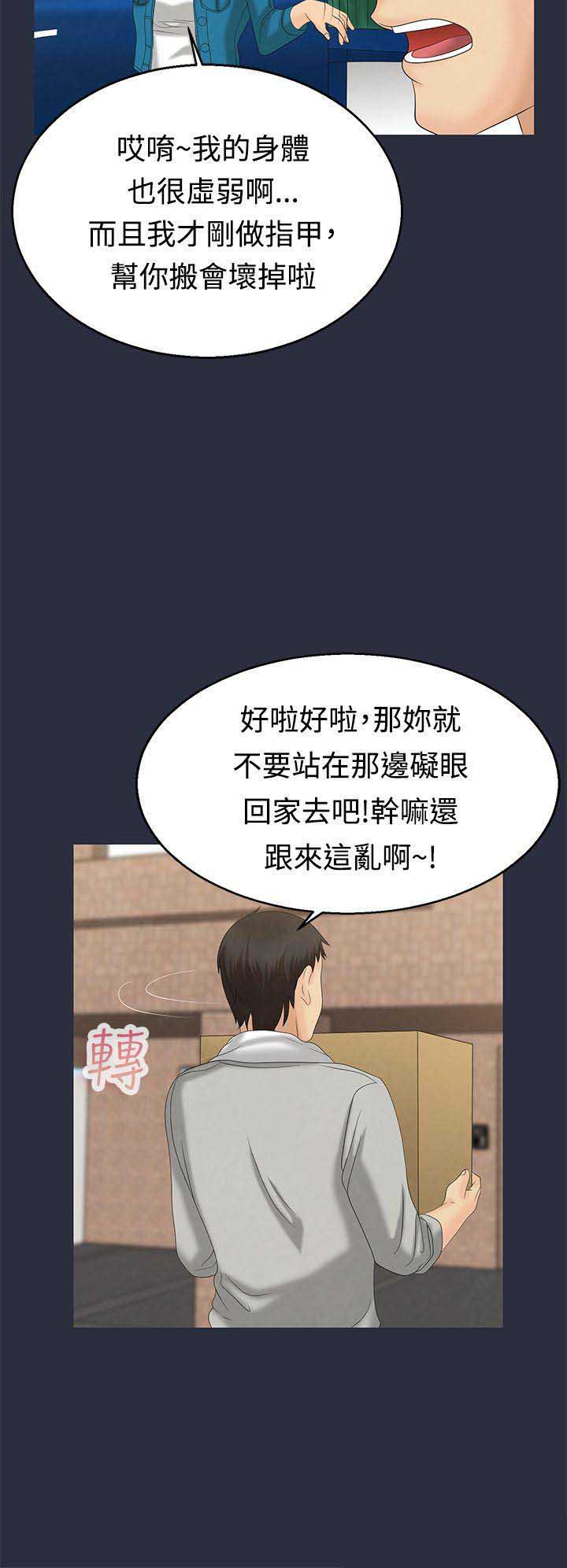 第16话15
