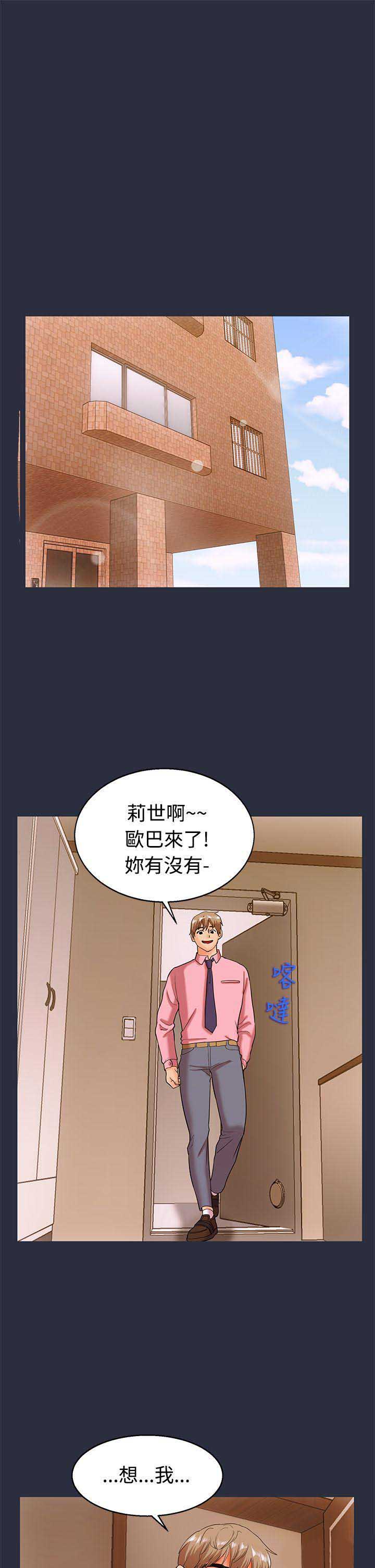 第23话16