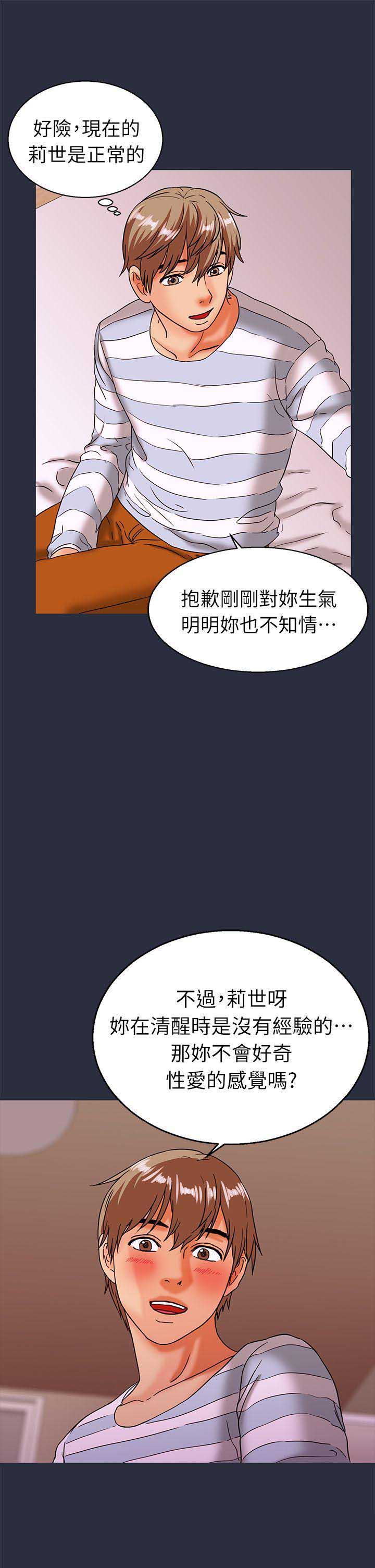 第47话10