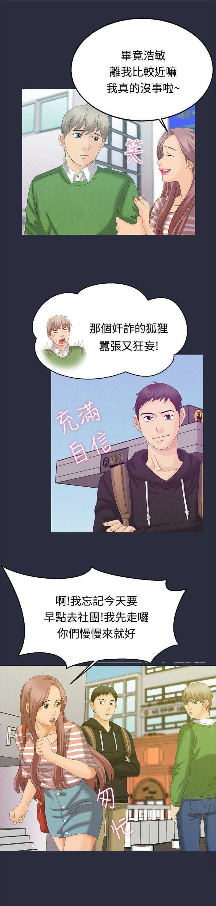 第13话12