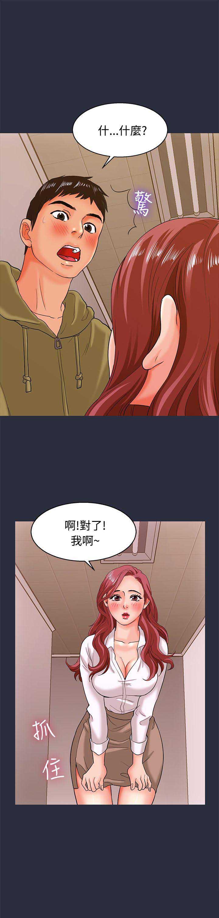 第23话14