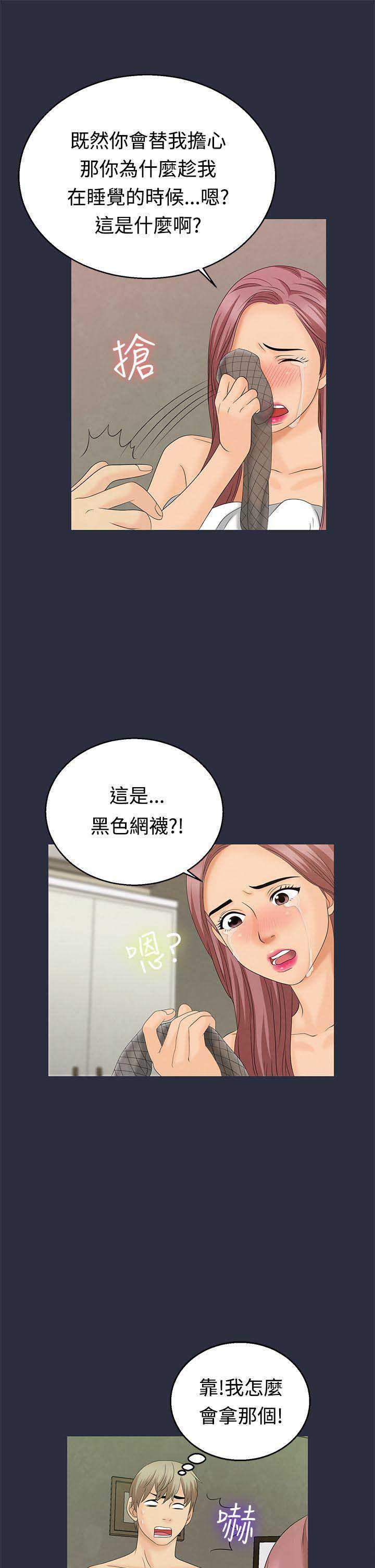 第16话4