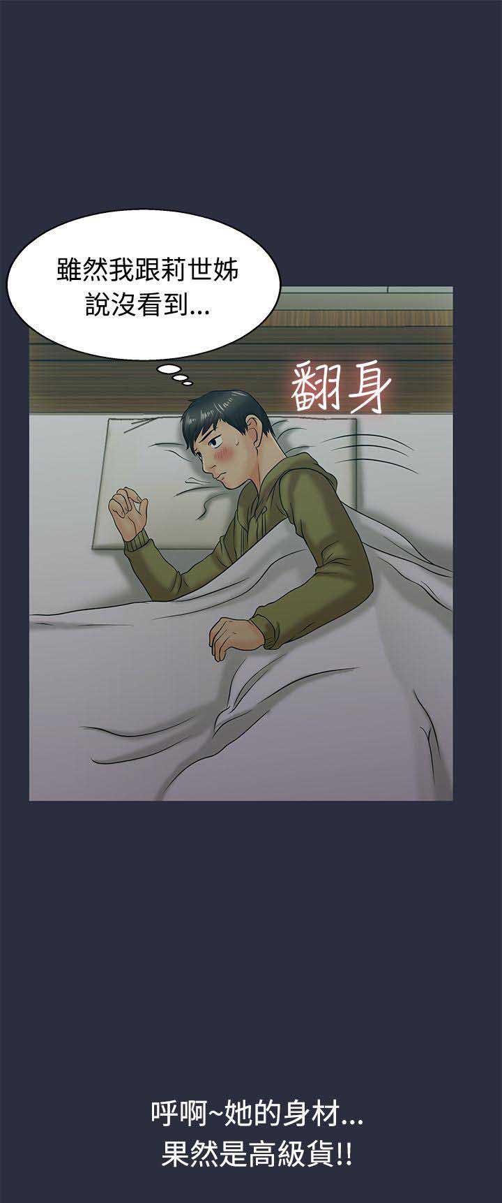 第21话5