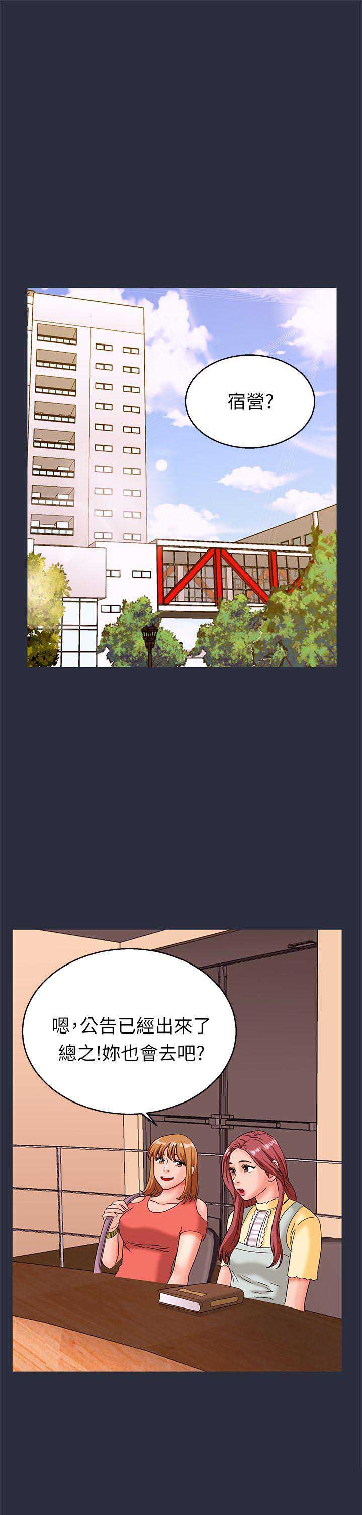 第26话8