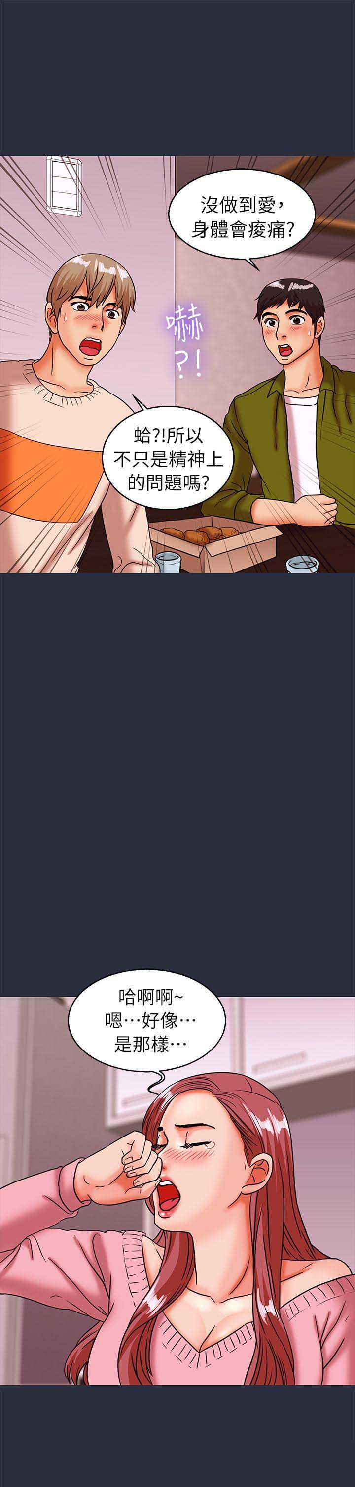 第53话6
