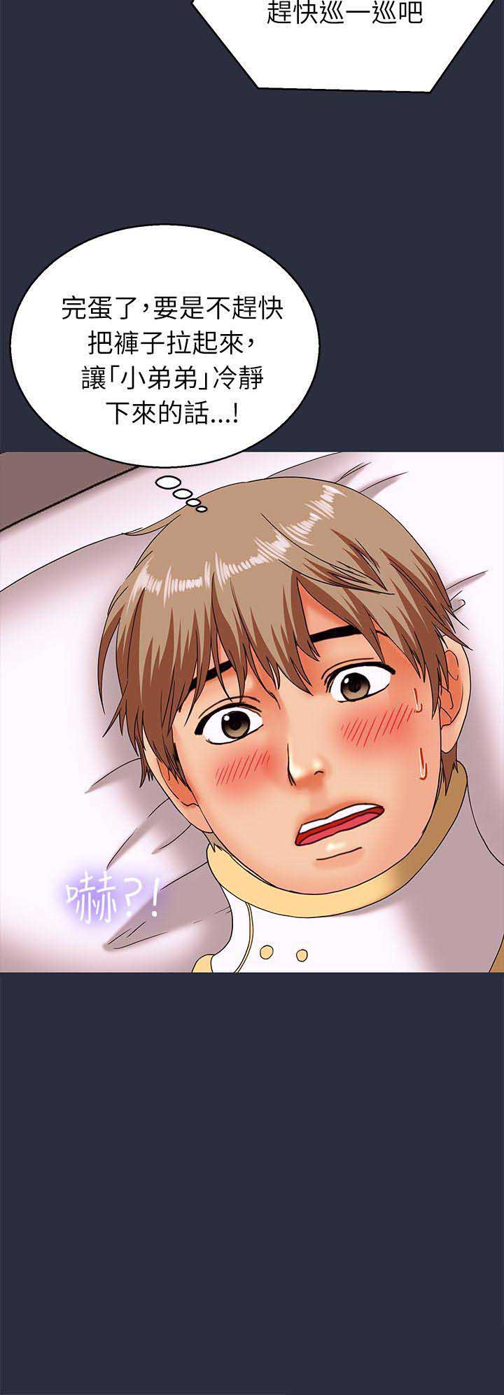 第37话9