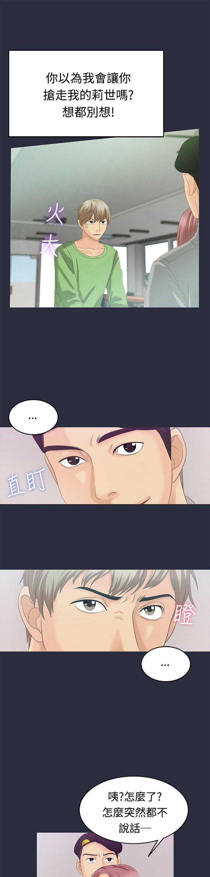 第12话8