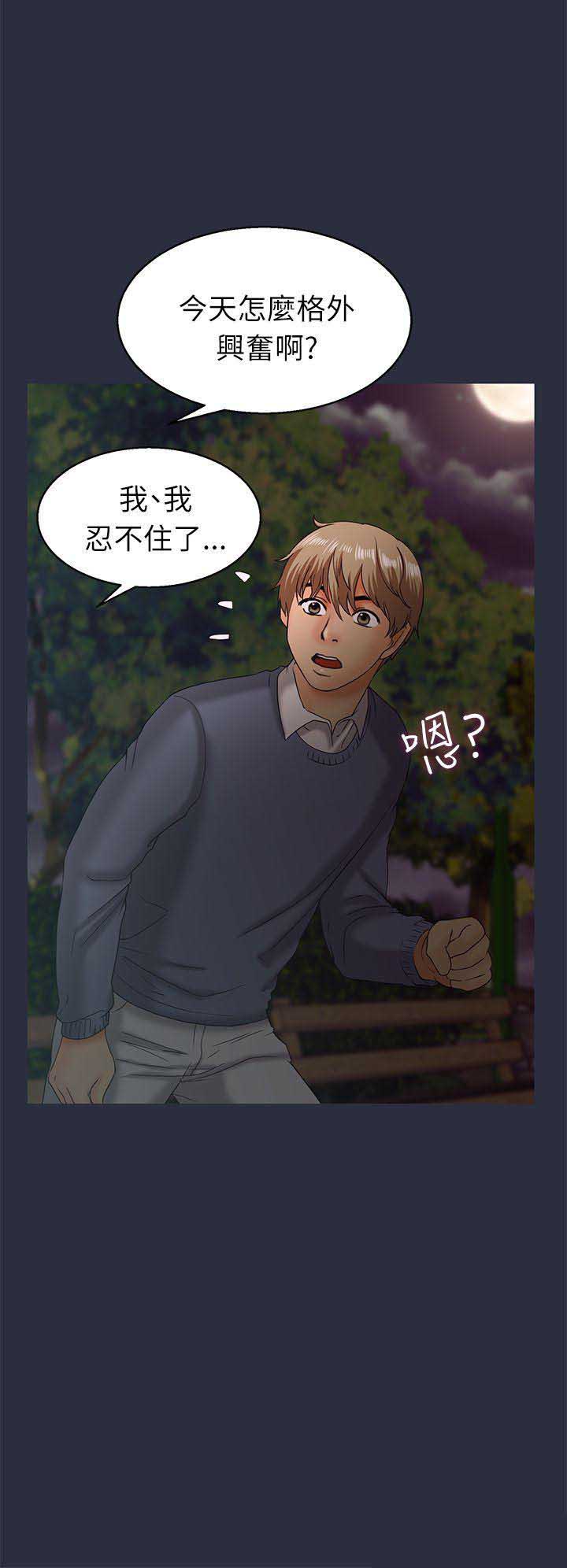 第30话9