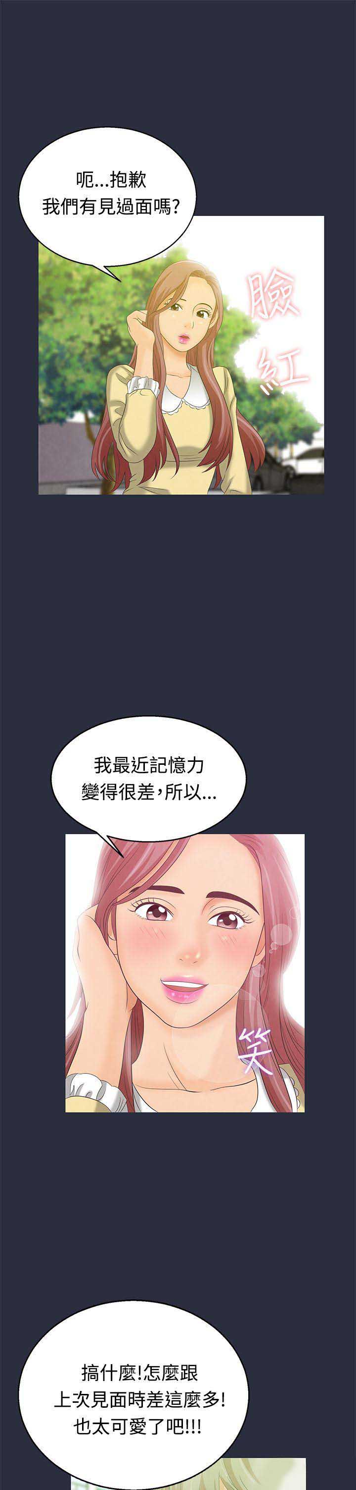 第9话8