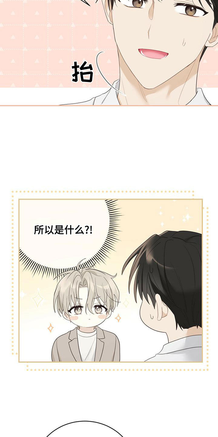 第38章：好奇心13