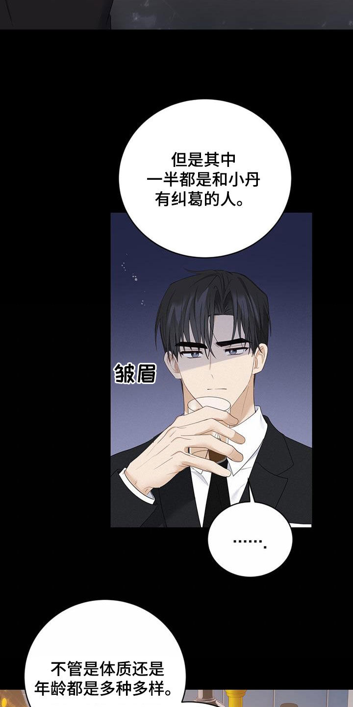 第44章：吃醋23