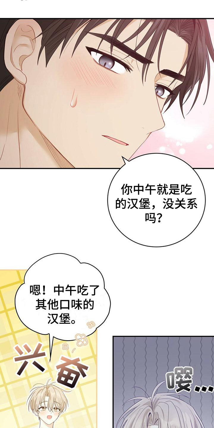 第26章：信息素14