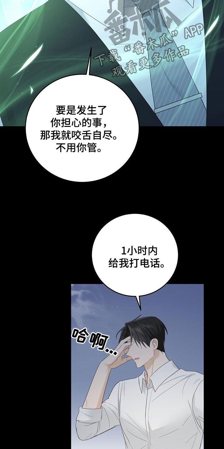 第47章：难以控制5