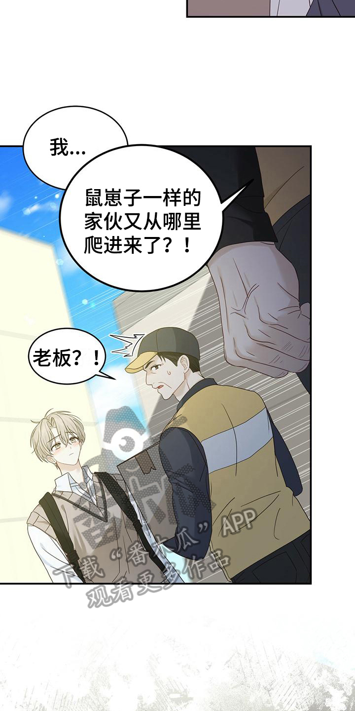 第15章：污蔑13