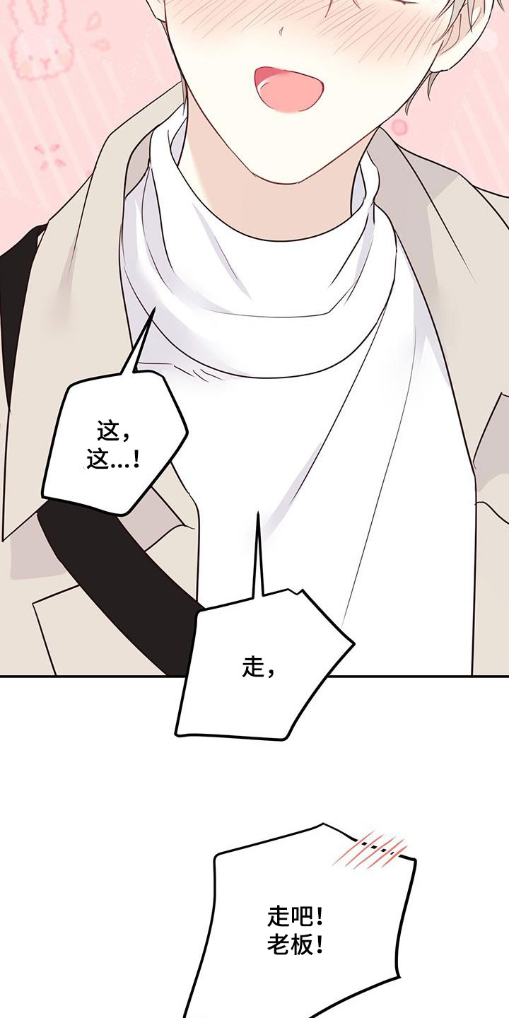 第51章：拉黑17