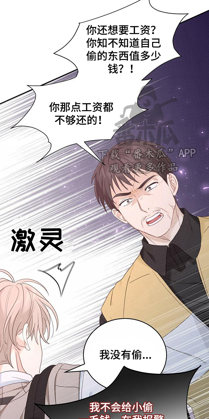 第15章：污蔑16