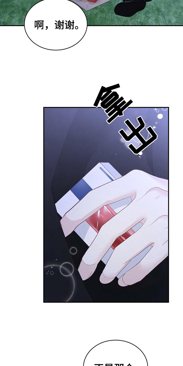 第26章：信息素19