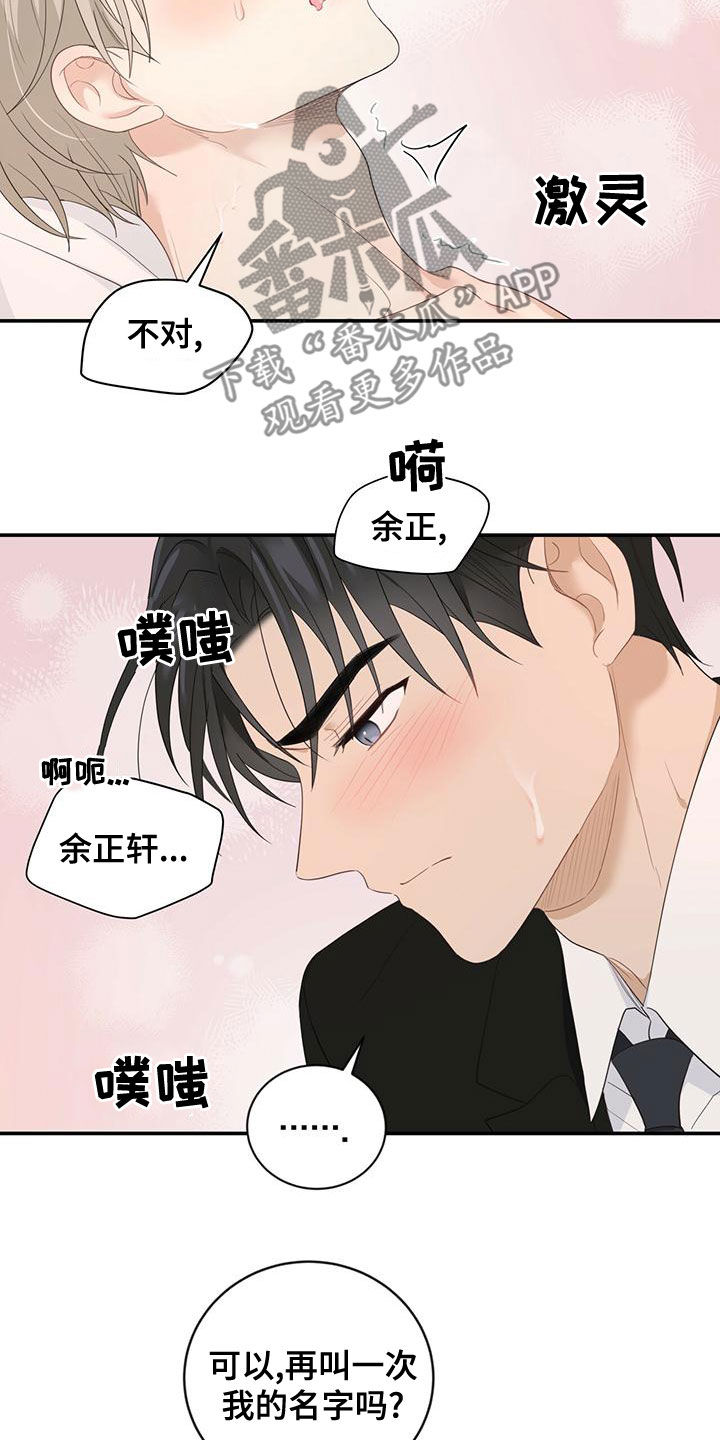 第36章：不可以继续5