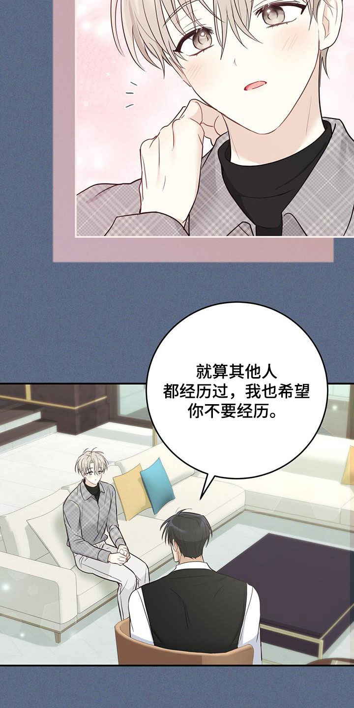 第51章：拉黑6