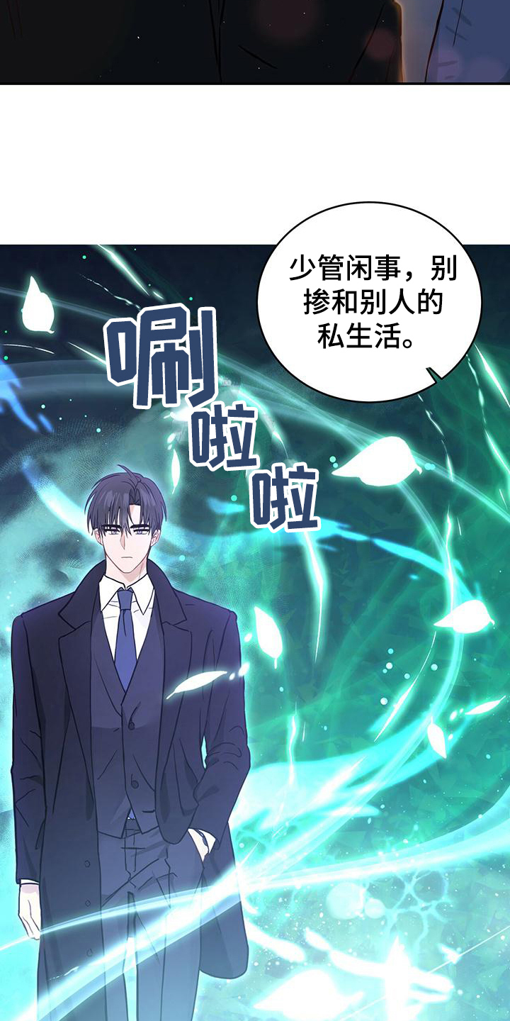 第2章：英雄救美6