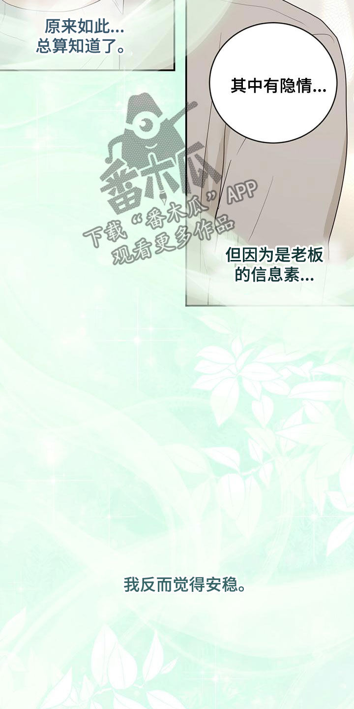 第38章：好奇心19